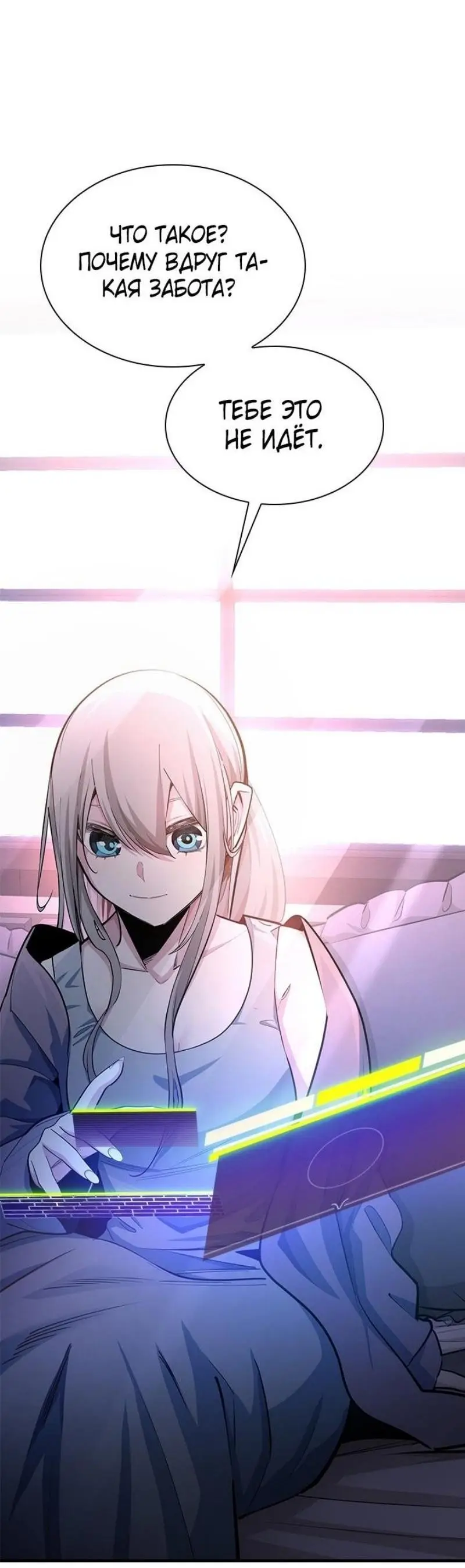 Страница 27 главы 191 манги Невероятное обучение / The Tutorial Is Too Tough!