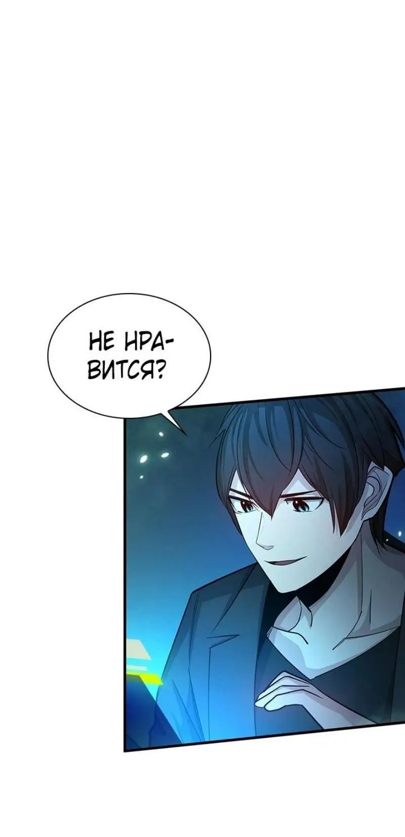 Страница 28 главы 191 манги Невероятное обучение / The Tutorial Is Too Tough!