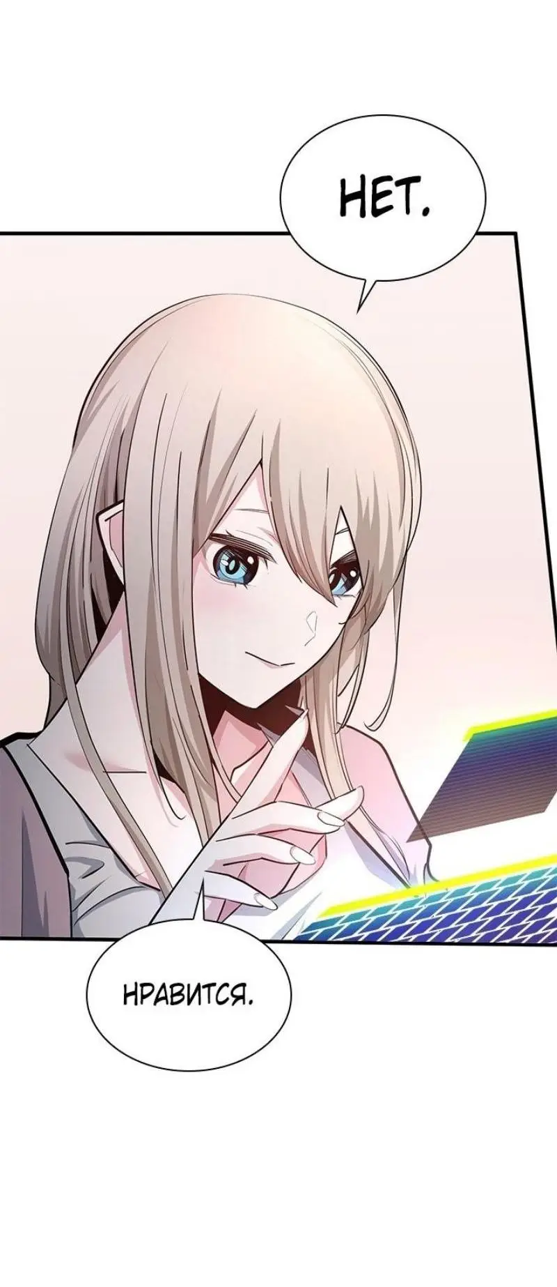 Страница 29 главы 191 манги Невероятное обучение / The Tutorial Is Too Tough!