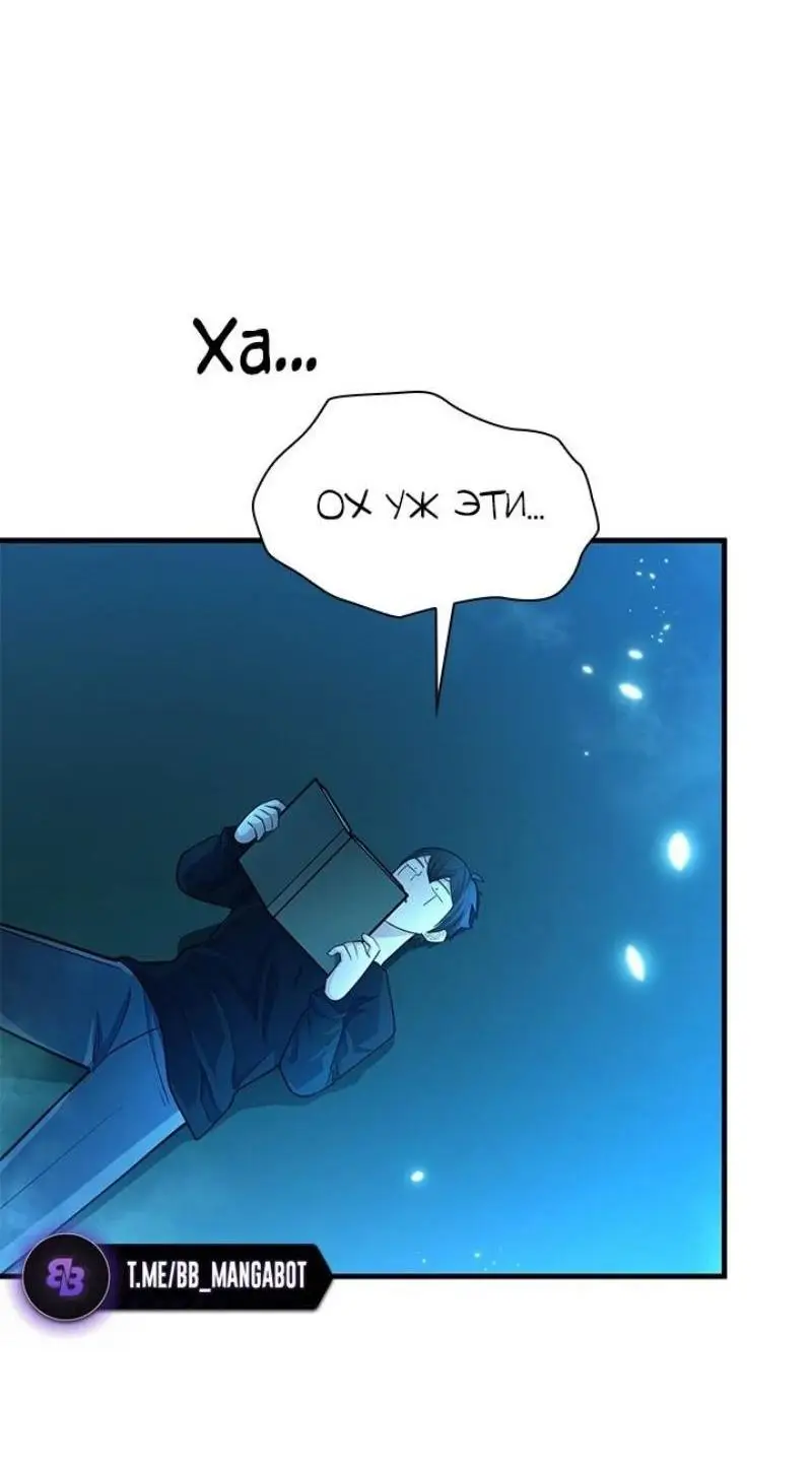 Страница 30 главы 191 манги Невероятное обучение / The Tutorial Is Too Tough!