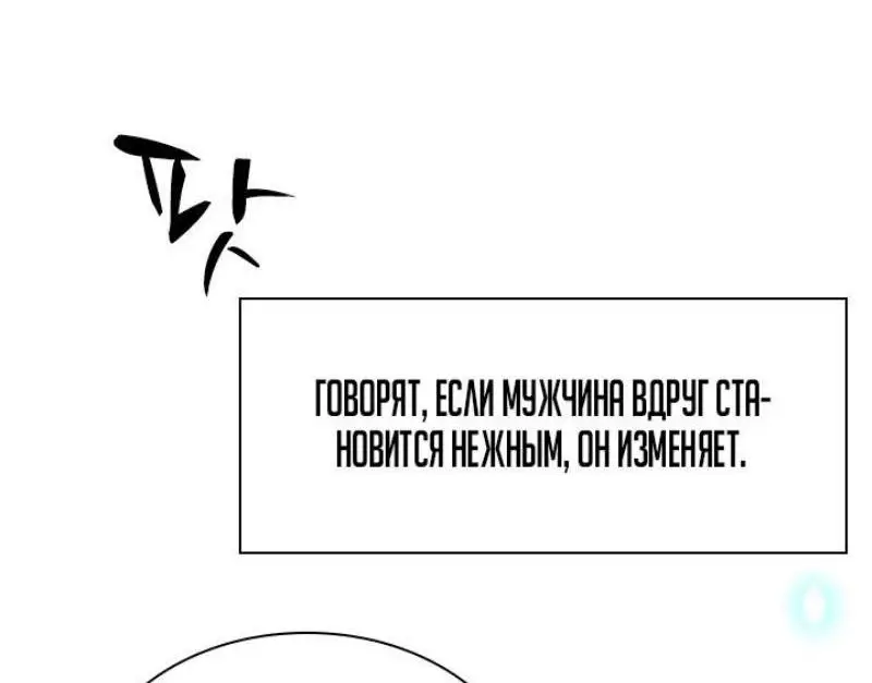 Страница 31 главы 191 манги Невероятное обучение / The Tutorial Is Too Tough!