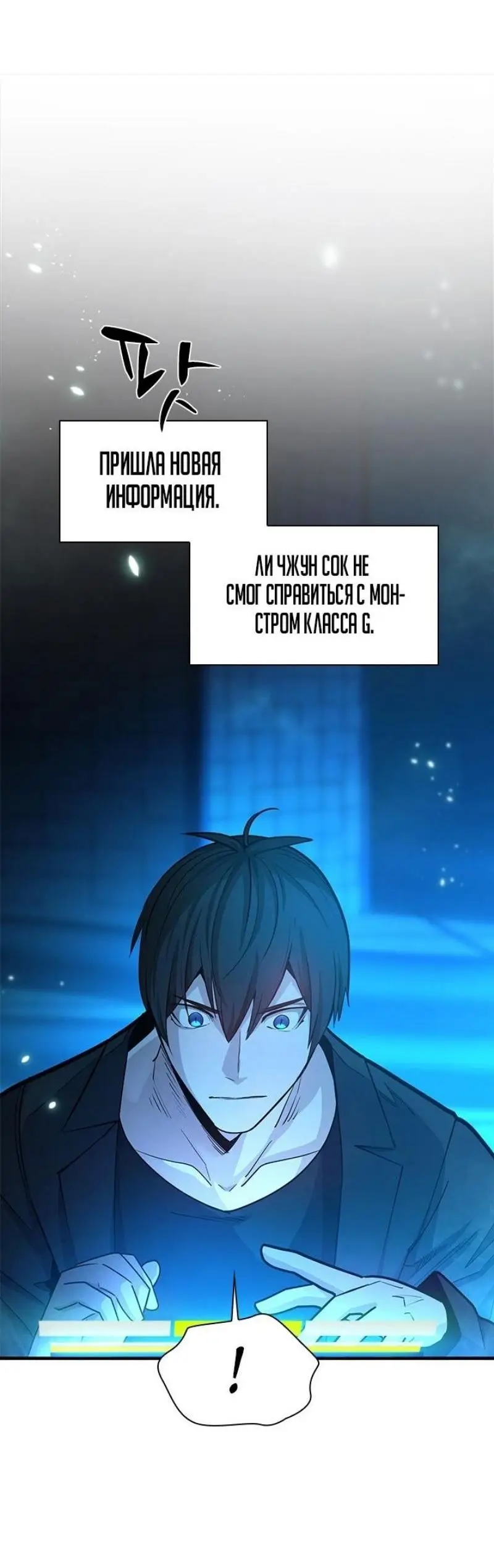 Страница 35 главы 191 манги Невероятное обучение / The Tutorial Is Too Tough!