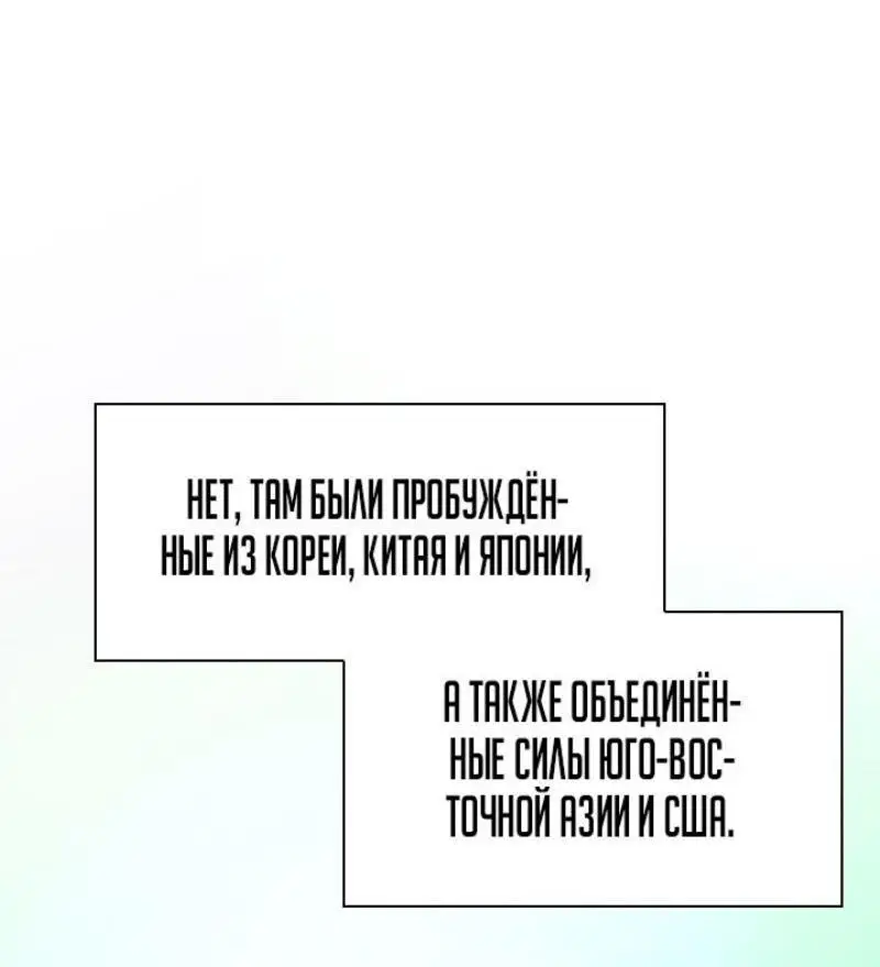 Страница 38 главы 191 манги Невероятное обучение / The Tutorial Is Too Tough!