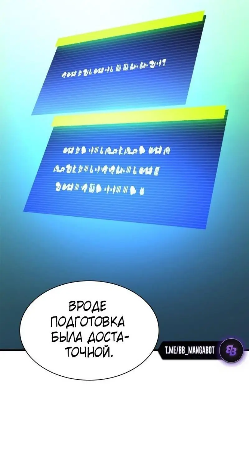 Страница 39 главы 191 манги Невероятное обучение / The Tutorial Is Too Tough!