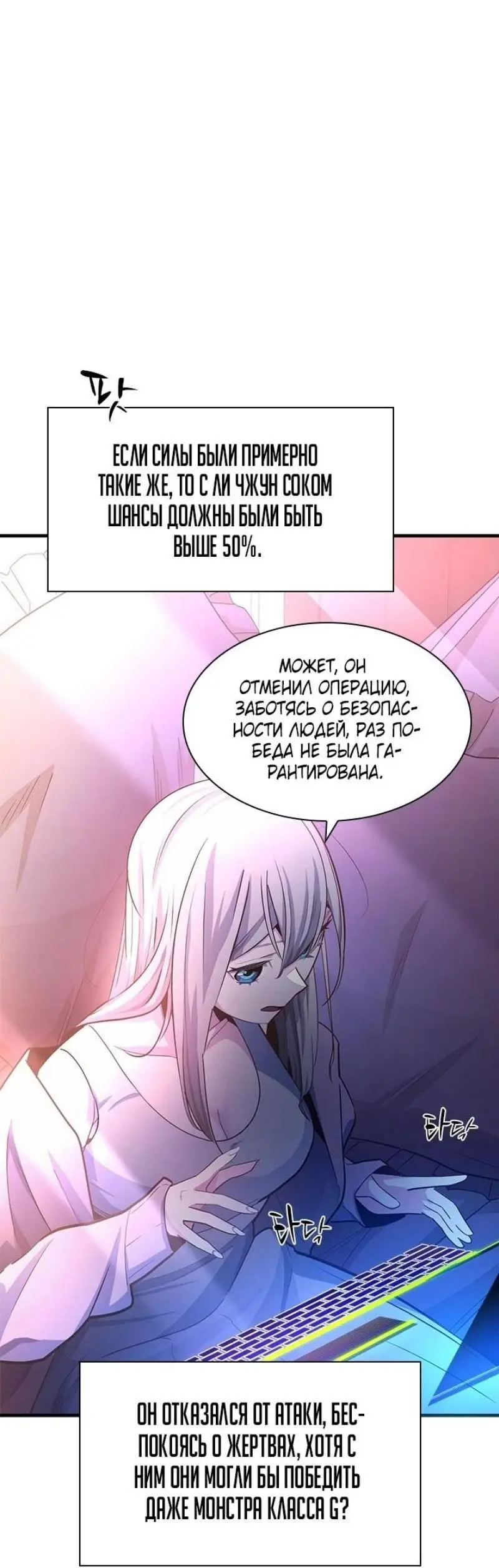 Страница 41 главы 191 манги Невероятное обучение / The Tutorial Is Too Tough!