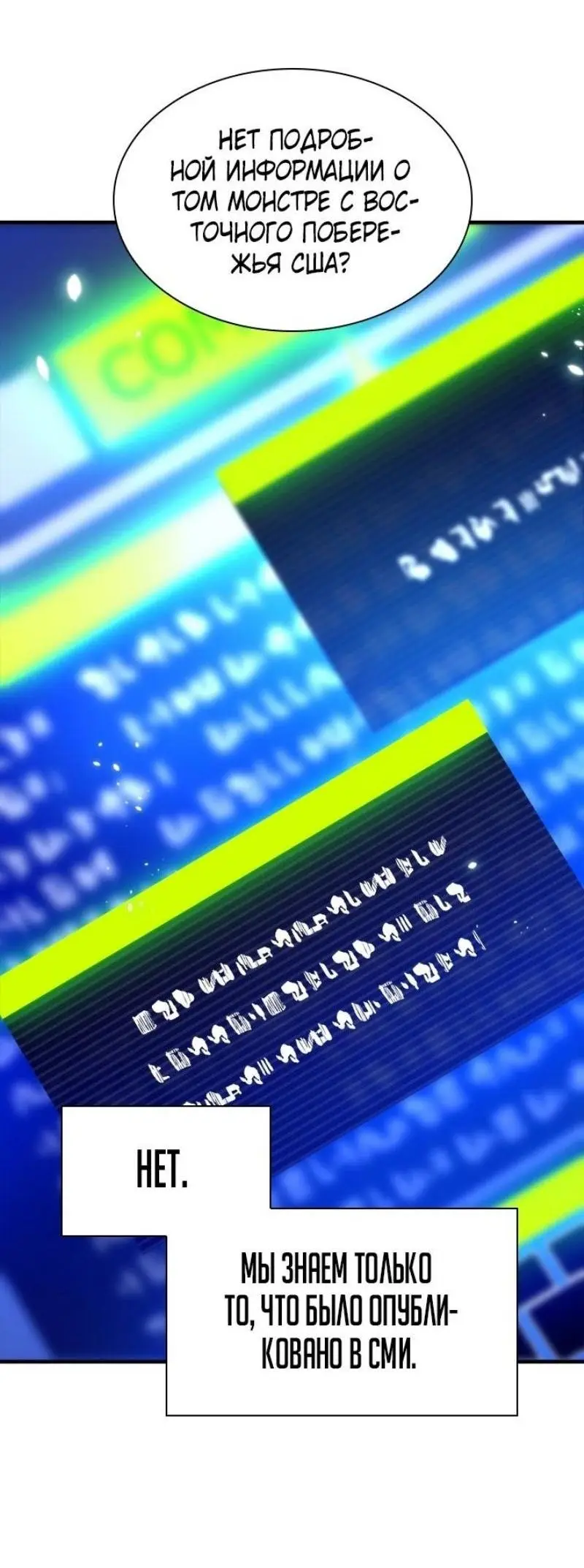 Страница 43 главы 191 манги Невероятное обучение / The Tutorial Is Too Tough!