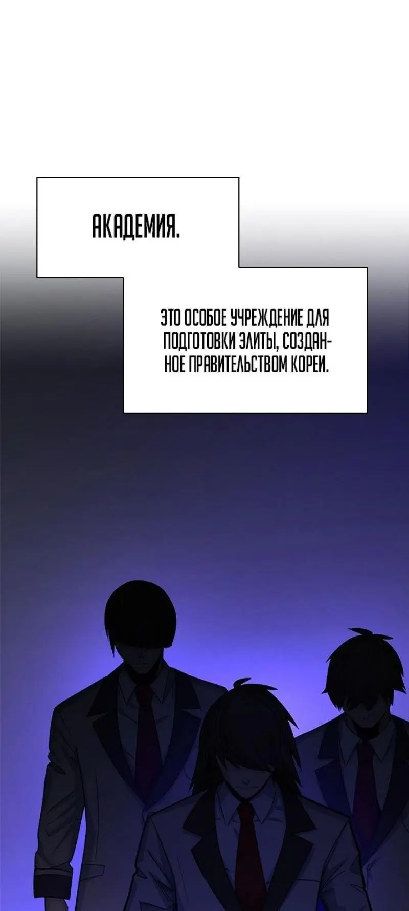 Страница 45 главы 191 манги Невероятное обучение / The Tutorial Is Too Tough!