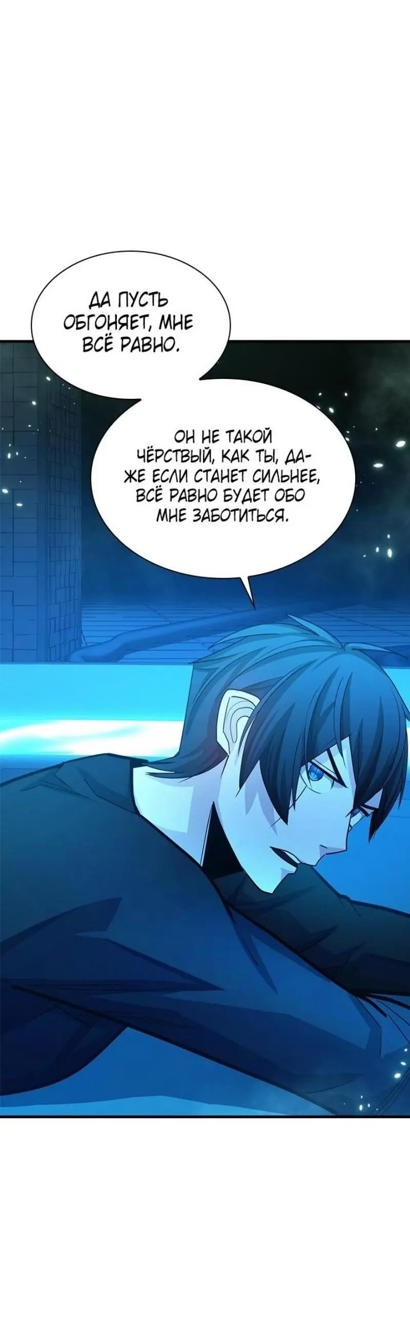 Страница 57 главы 191 манги Невероятное обучение / The Tutorial Is Too Tough!