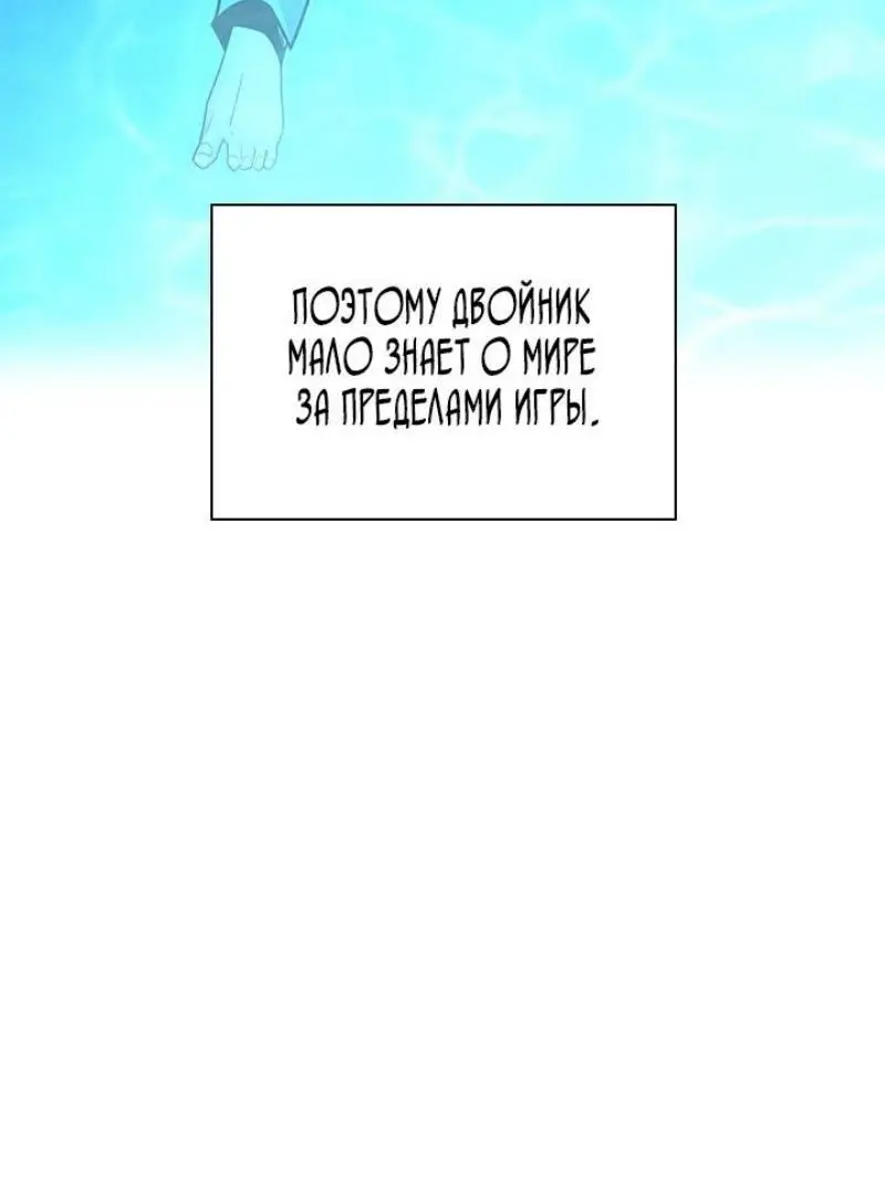 Страница 61 главы 191 манги Невероятное обучение / The Tutorial Is Too Tough!