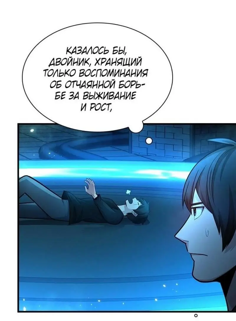 Страница 62 главы 191 манги Невероятное обучение / The Tutorial Is Too Tough!