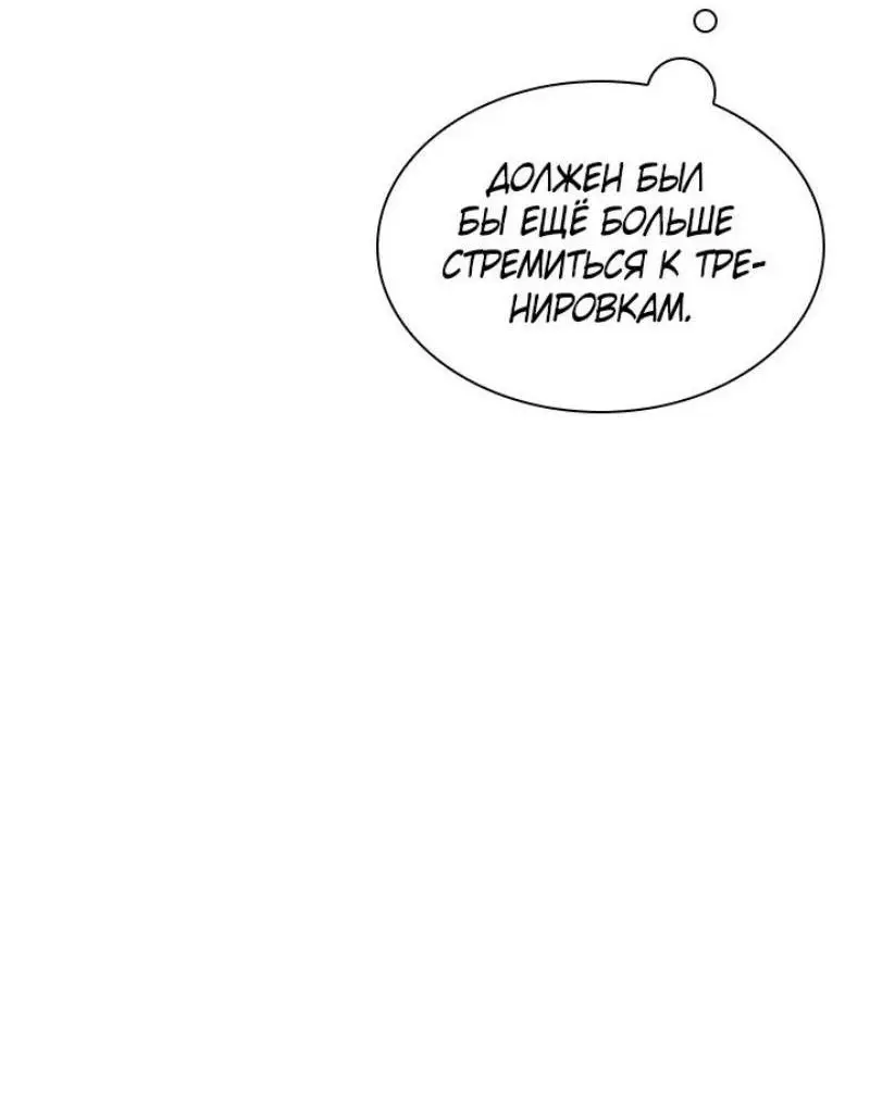 Страница 63 главы 191 манги Невероятное обучение / The Tutorial Is Too Tough!