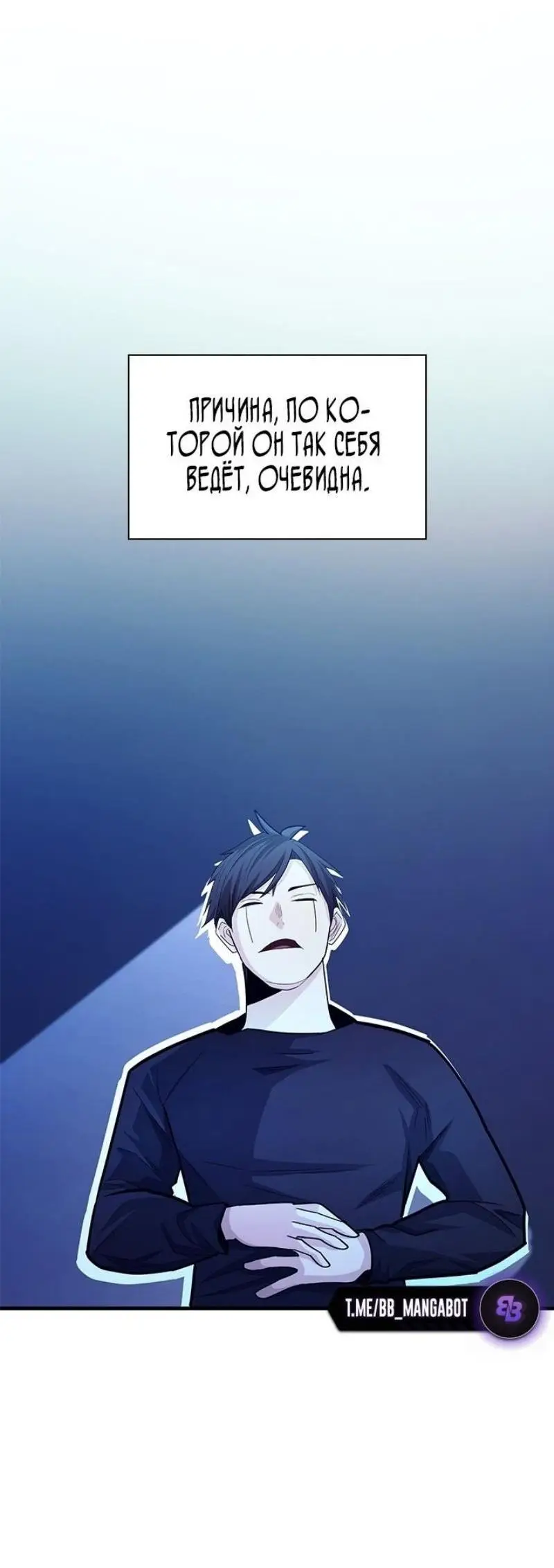 Страница 64 главы 191 манги Невероятное обучение / The Tutorial Is Too Tough!