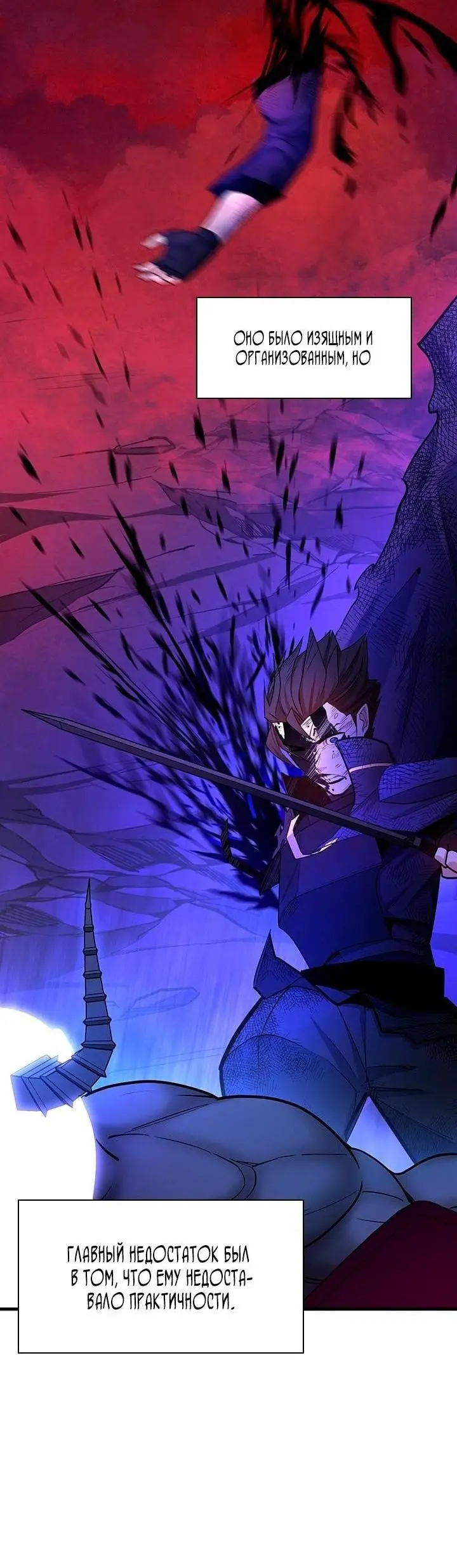 Страница 6 главы 170 манги Невероятное обучение / The Tutorial Is Too Tough!