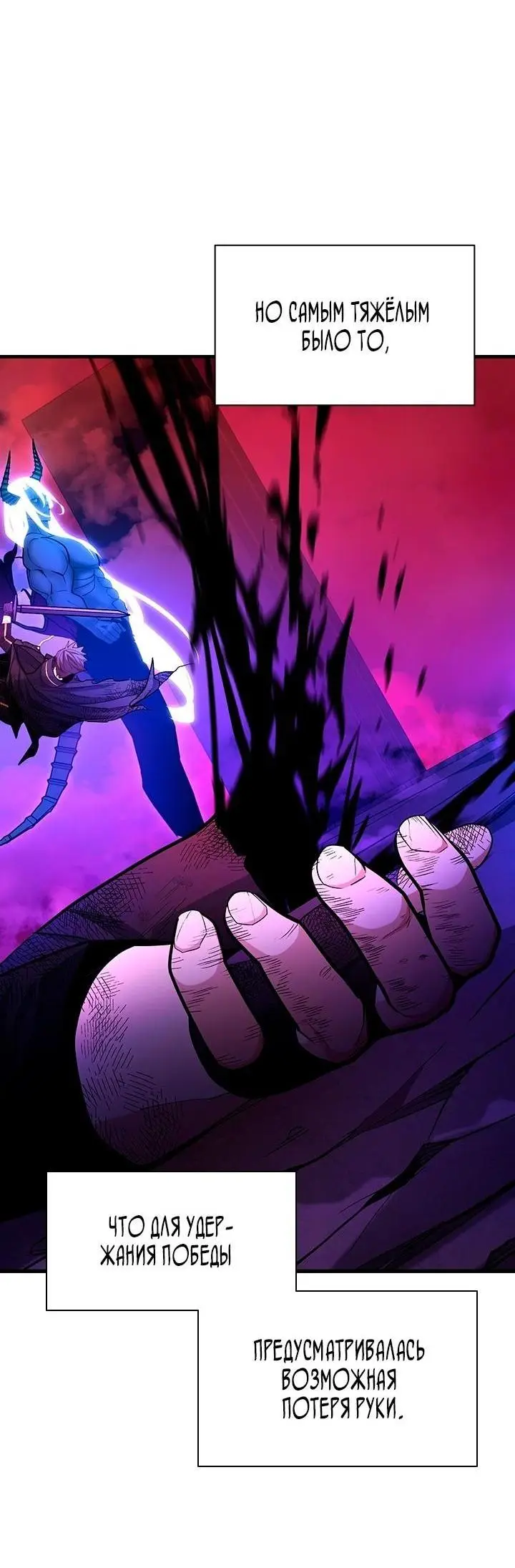 Страница 7 главы 170 манги Невероятное обучение / The Tutorial Is Too Tough!