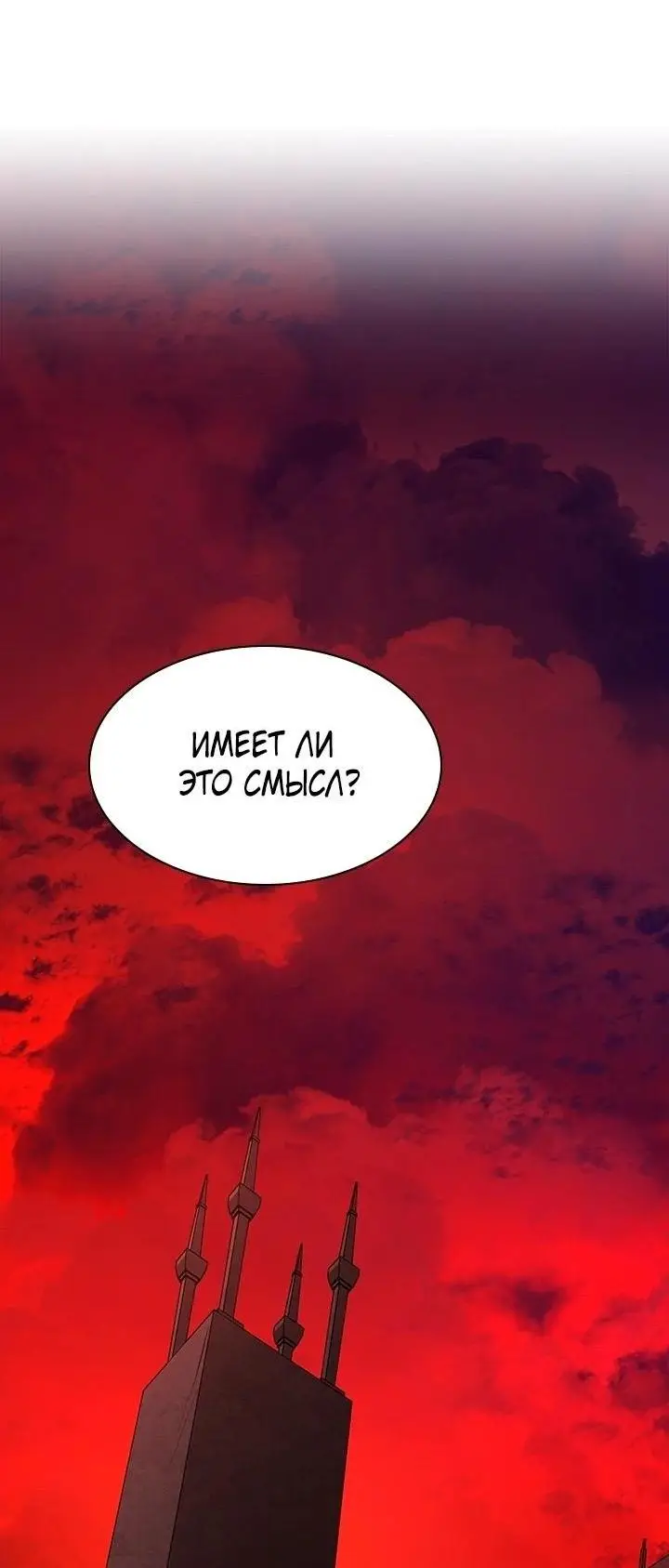 Страница 8 главы 170 манги Невероятное обучение / The Tutorial Is Too Tough!