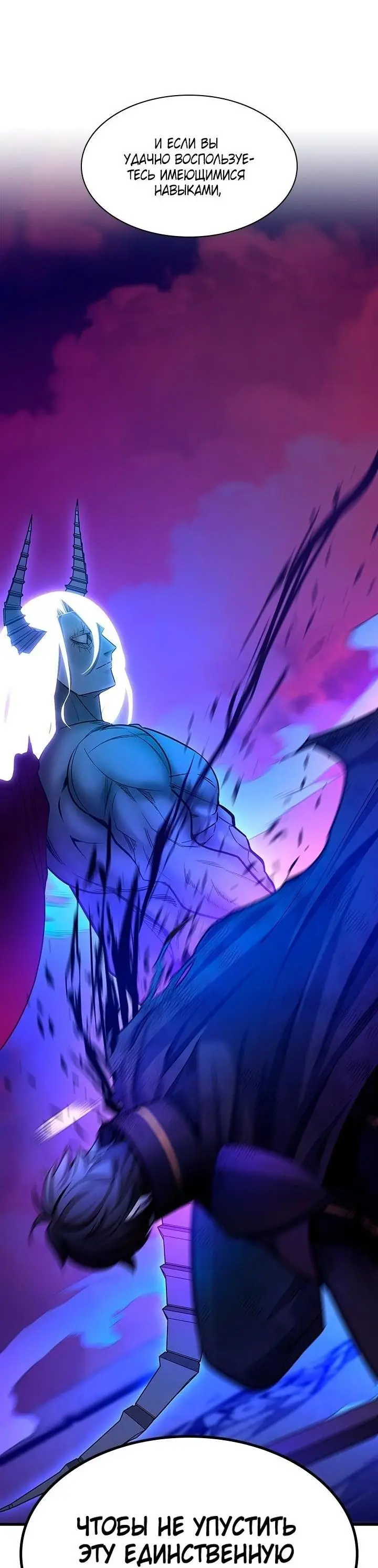 Страница 12 главы 170 манги Невероятное обучение / The Tutorial Is Too Tough!
