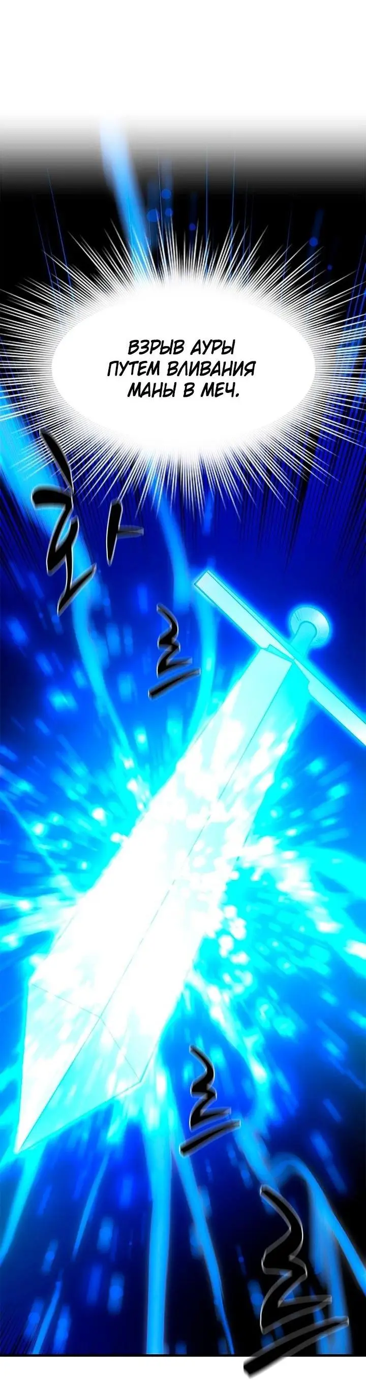 Страница 25 главы 170 манги Невероятное обучение / The Tutorial Is Too Tough!