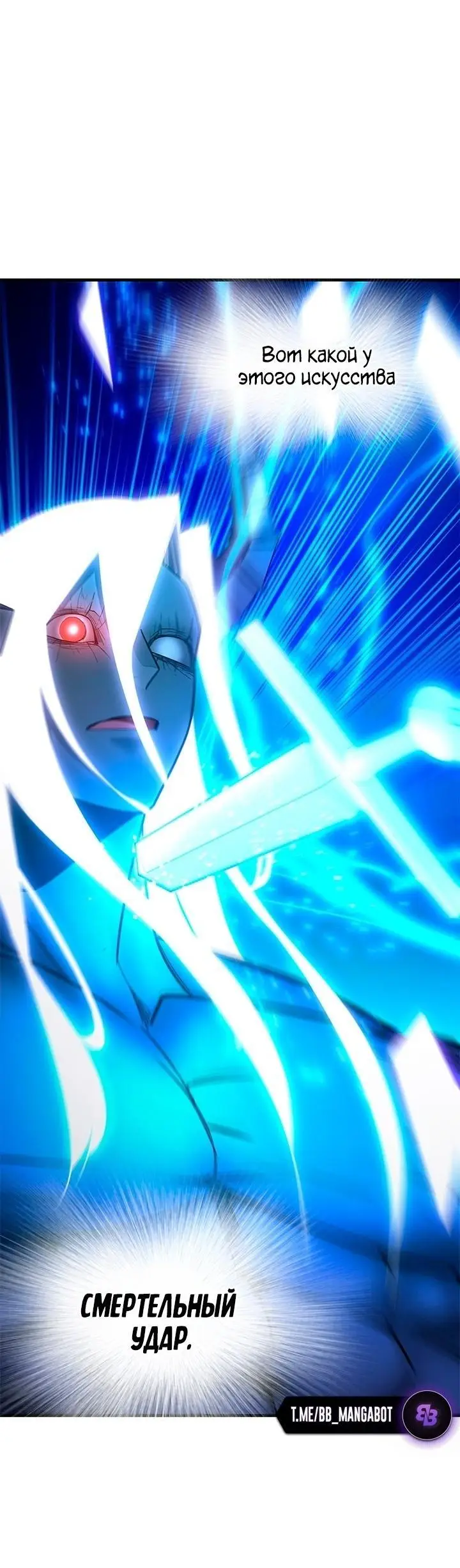 Страница 26 главы 170 манги Невероятное обучение / The Tutorial Is Too Tough!