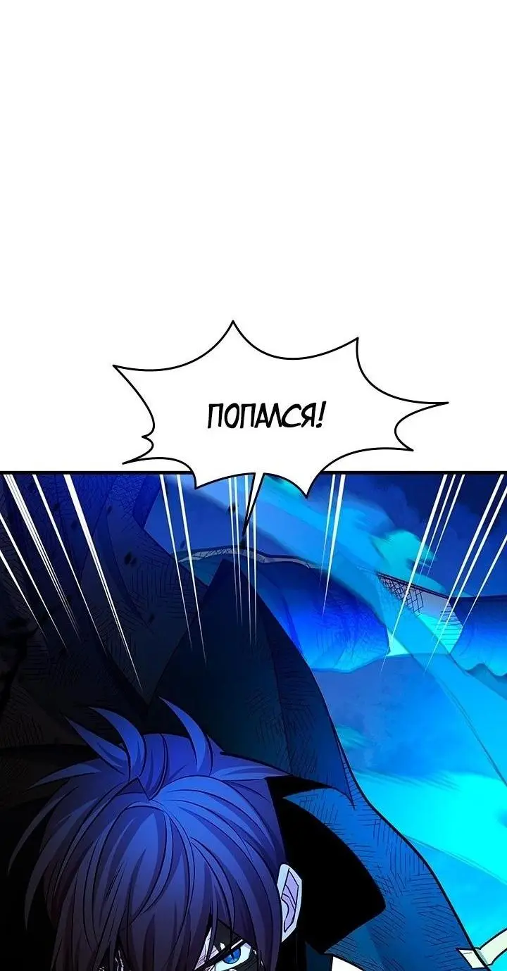 Страница 29 главы 170 манги Невероятное обучение / The Tutorial Is Too Tough!