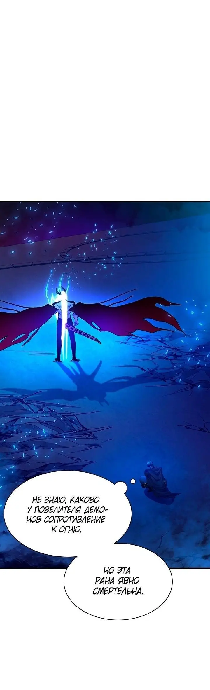 Страница 32 главы 170 манги Невероятное обучение / The Tutorial Is Too Tough!