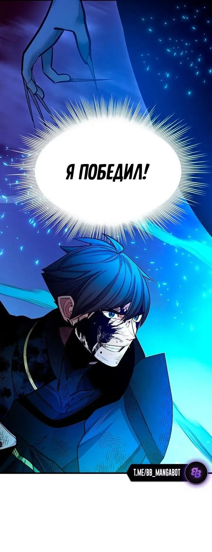 Страница 34 главы 170 манги Невероятное обучение / The Tutorial Is Too Tough!