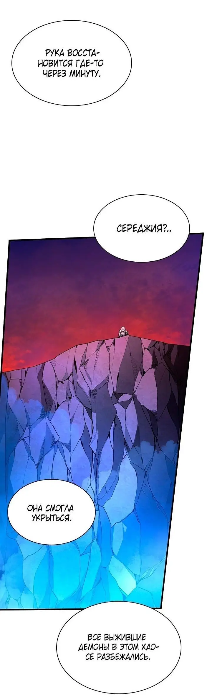 Страница 38 главы 170 манги Невероятное обучение / The Tutorial Is Too Tough!