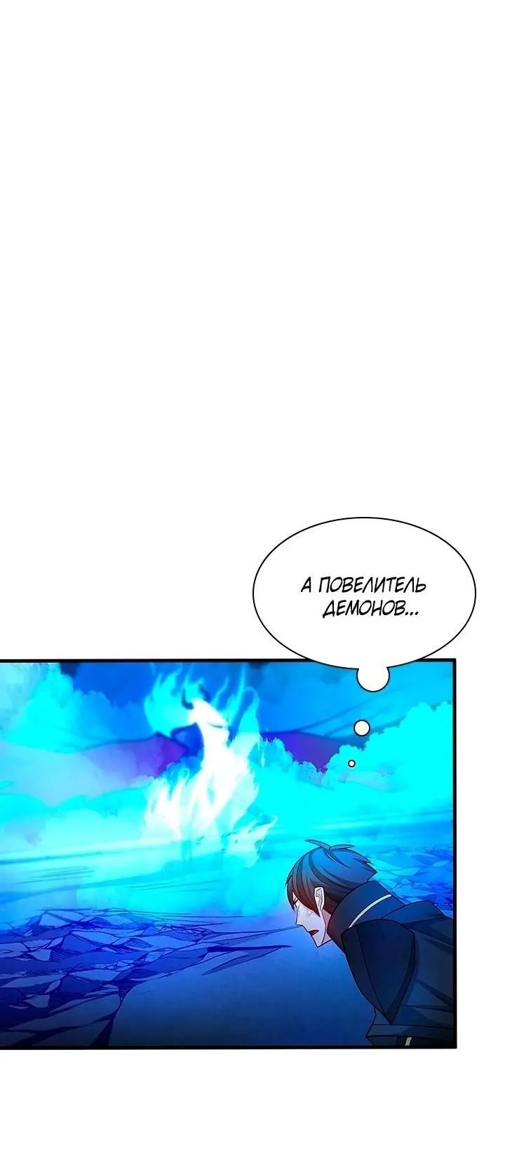 Страница 39 главы 170 манги Невероятное обучение / The Tutorial Is Too Tough!