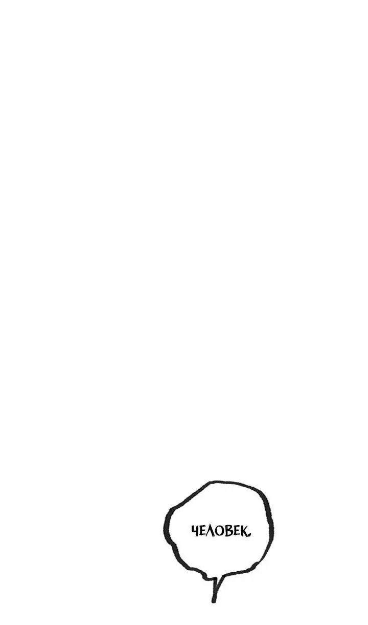 Страница 42 главы 170 манги Невероятное обучение / The Tutorial Is Too Tough!