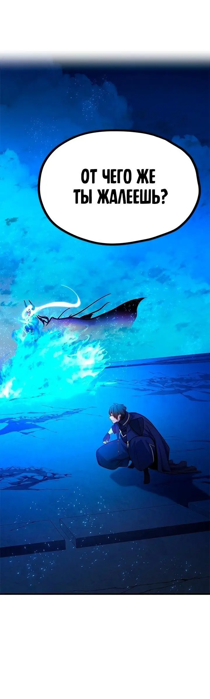 Страница 45 главы 170 манги Невероятное обучение / The Tutorial Is Too Tough!