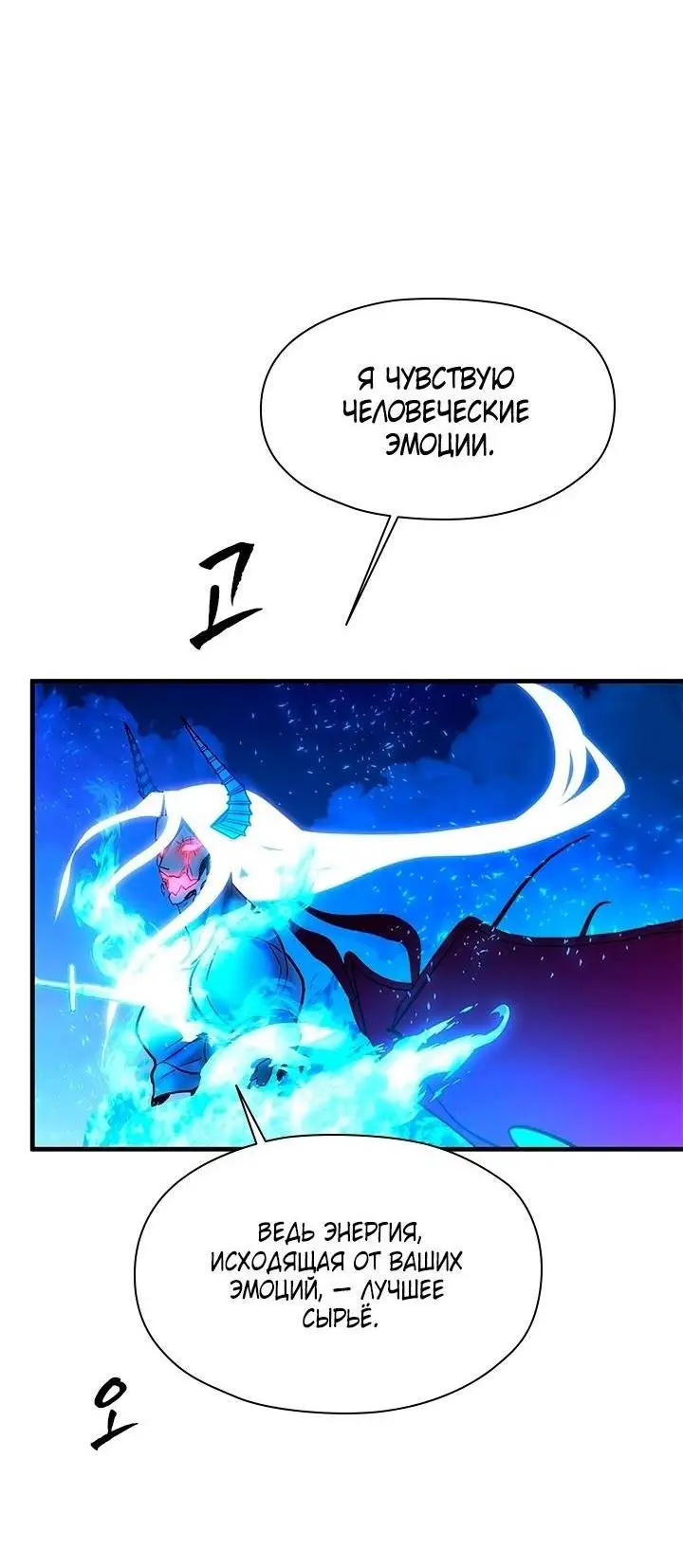 Страница 47 главы 170 манги Невероятное обучение / The Tutorial Is Too Tough!
