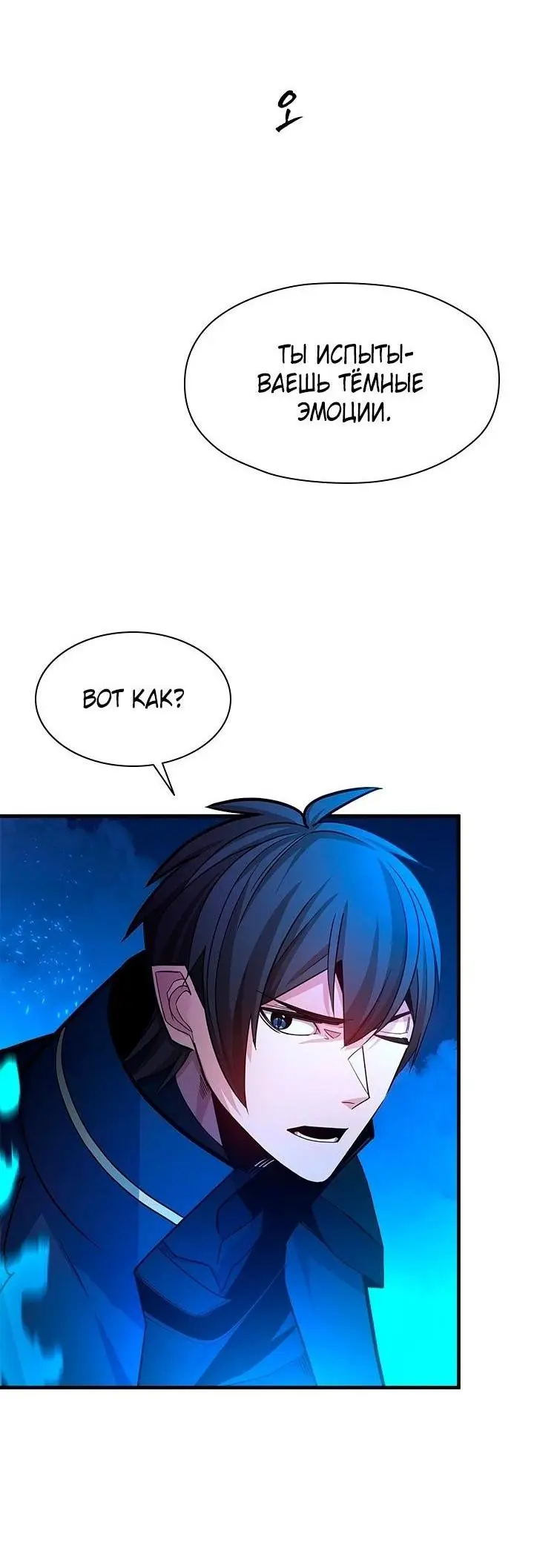 Страница 48 главы 170 манги Невероятное обучение / The Tutorial Is Too Tough!