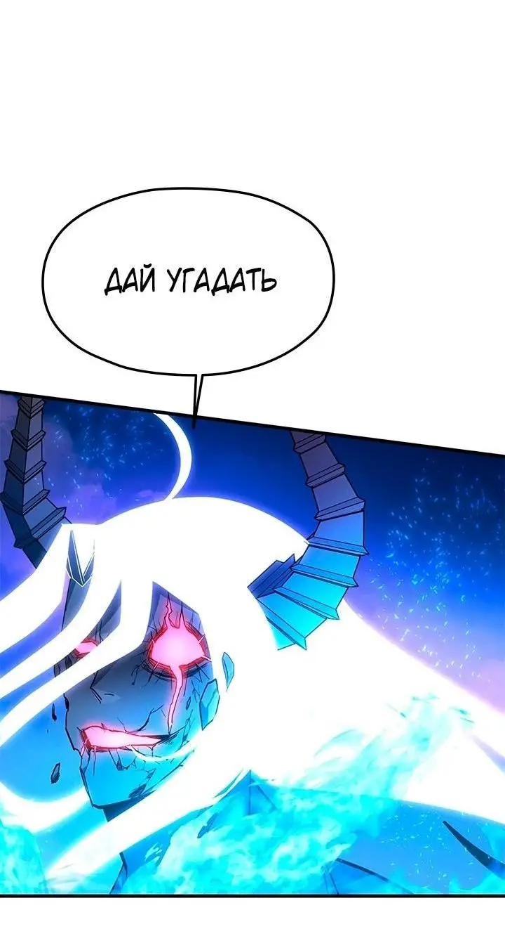 Страница 50 главы 170 манги Невероятное обучение / The Tutorial Is Too Tough!