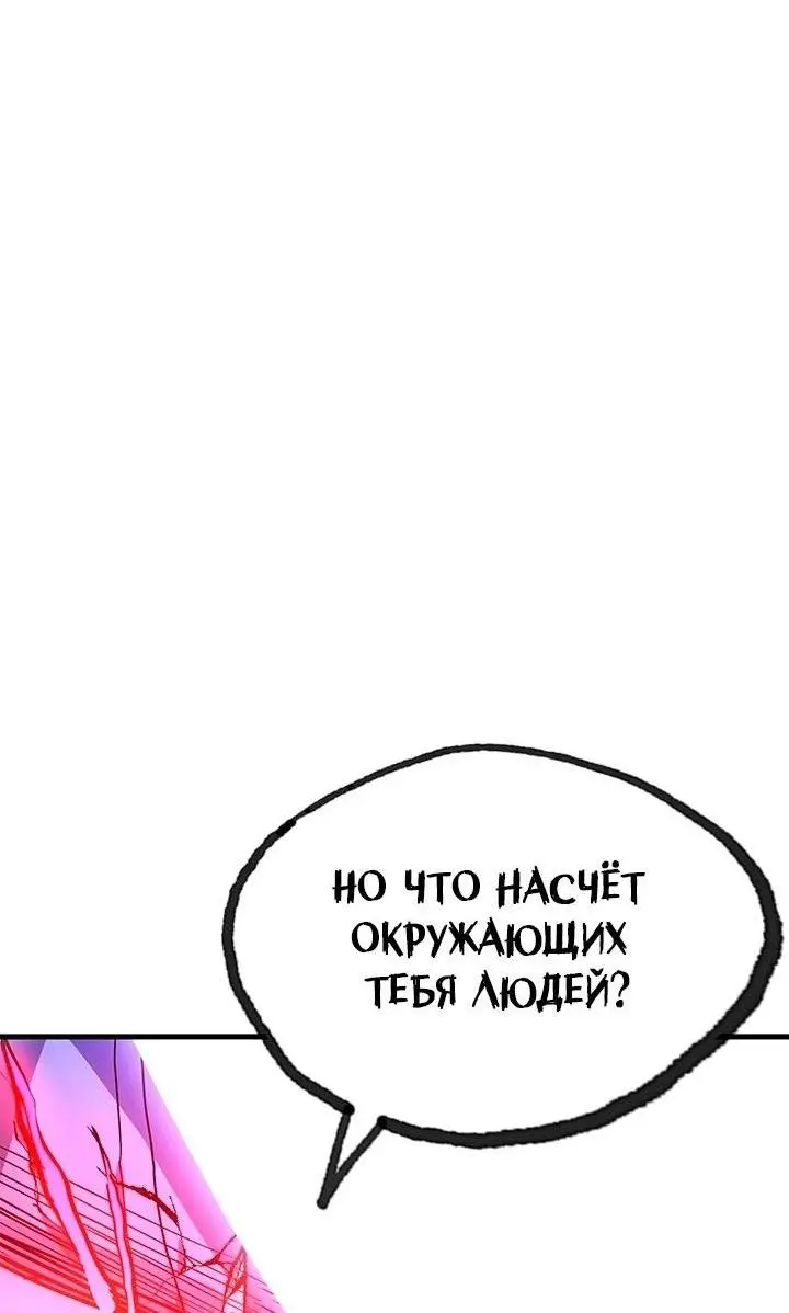 Страница 53 главы 170 манги Невероятное обучение / The Tutorial Is Too Tough!