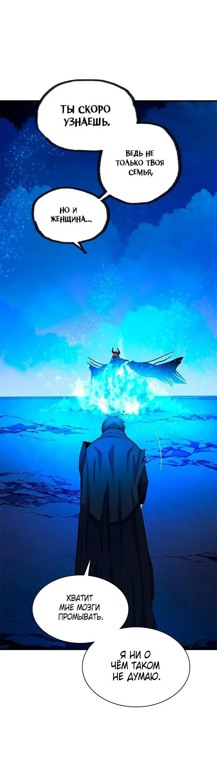 Страница 56 главы 170 манги Невероятное обучение / The Tutorial Is Too Tough!