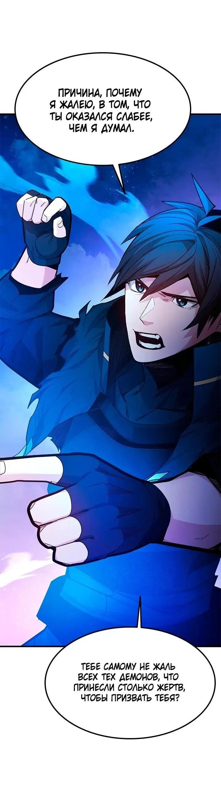 Страница 57 главы 170 манги Невероятное обучение / The Tutorial Is Too Tough!
