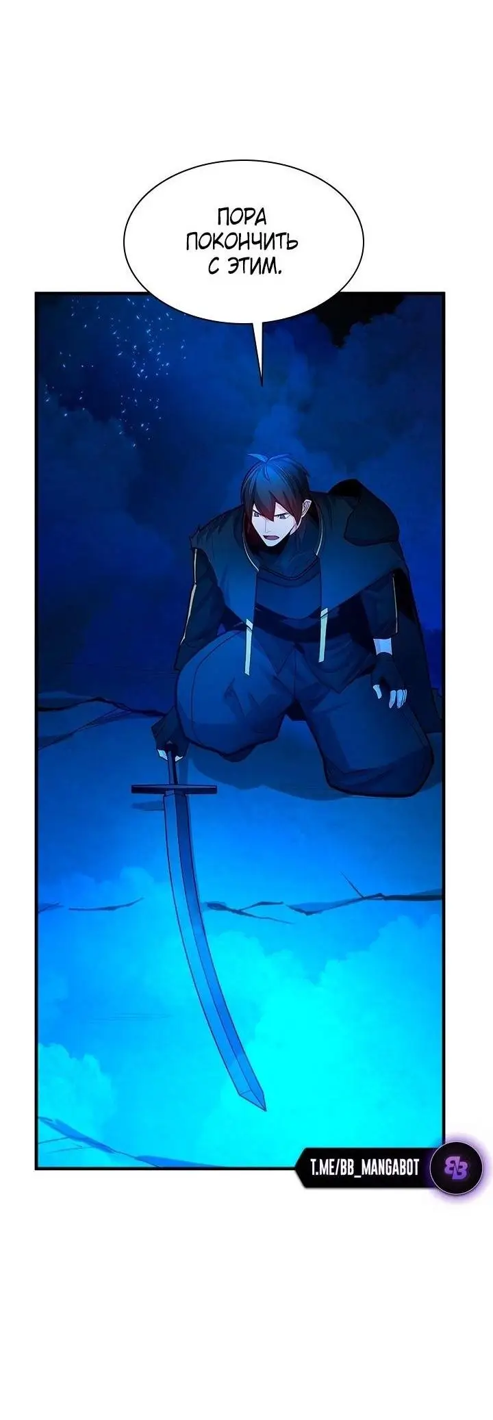 Страница 59 главы 170 манги Невероятное обучение / The Tutorial Is Too Tough!