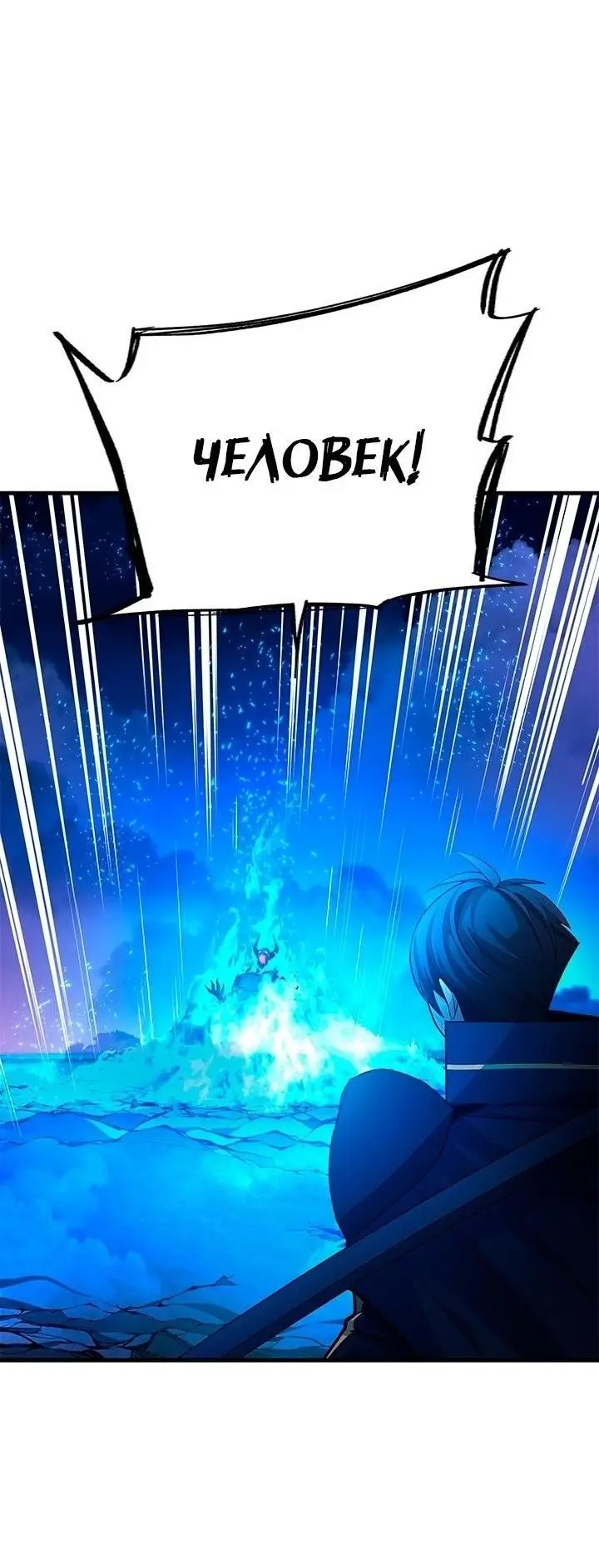 Страница 60 главы 170 манги Невероятное обучение / The Tutorial Is Too Tough!