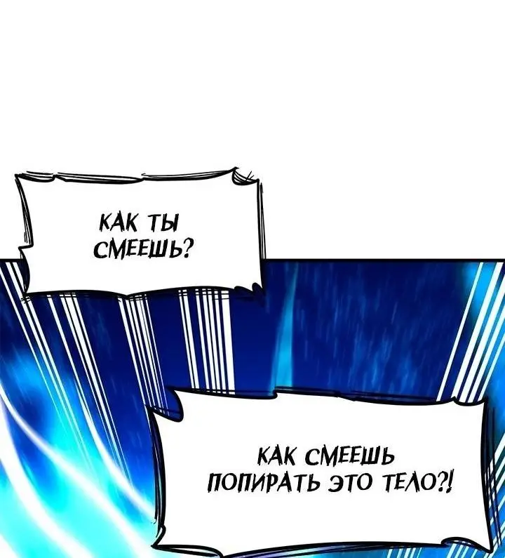 Страница 61 главы 170 манги Невероятное обучение / The Tutorial Is Too Tough!