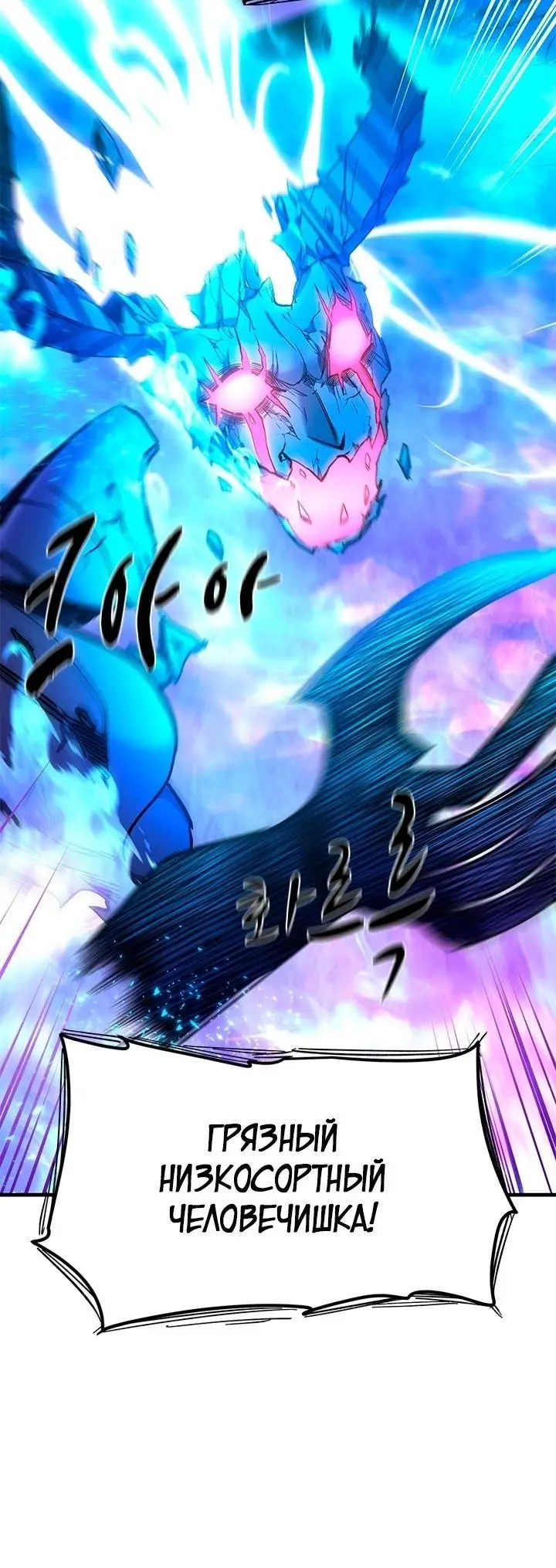 Страница 62 главы 170 манги Невероятное обучение / The Tutorial Is Too Tough!