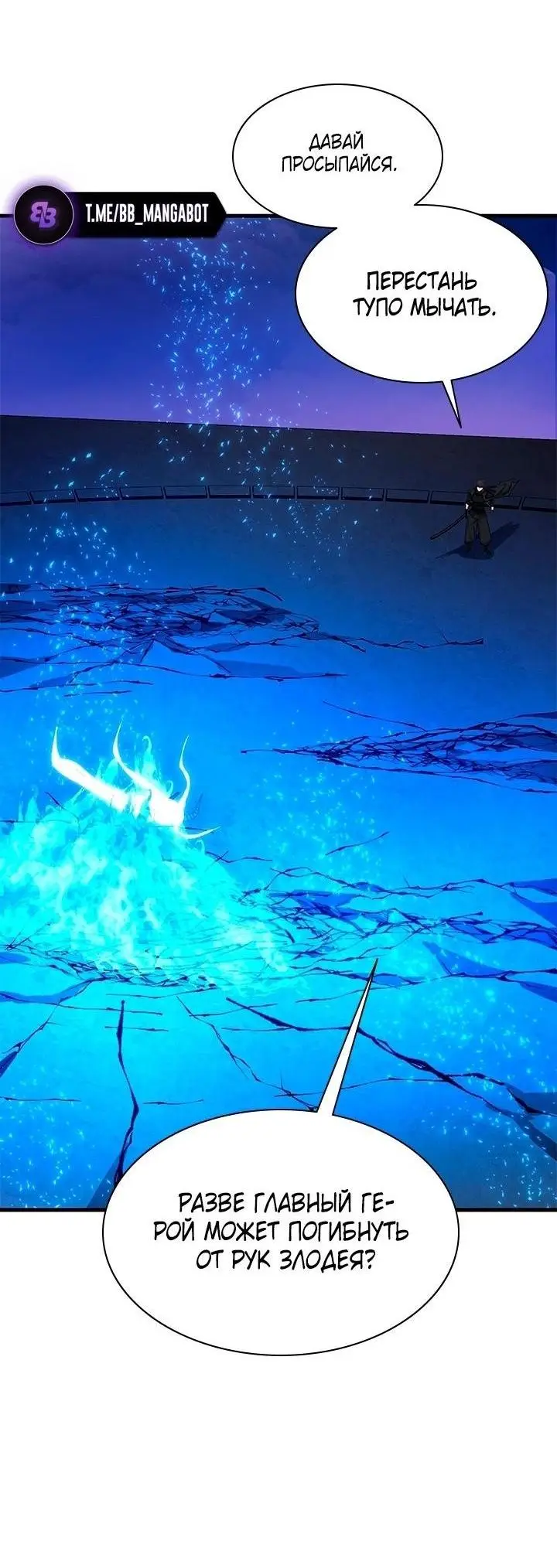 Страница 64 главы 170 манги Невероятное обучение / The Tutorial Is Too Tough!