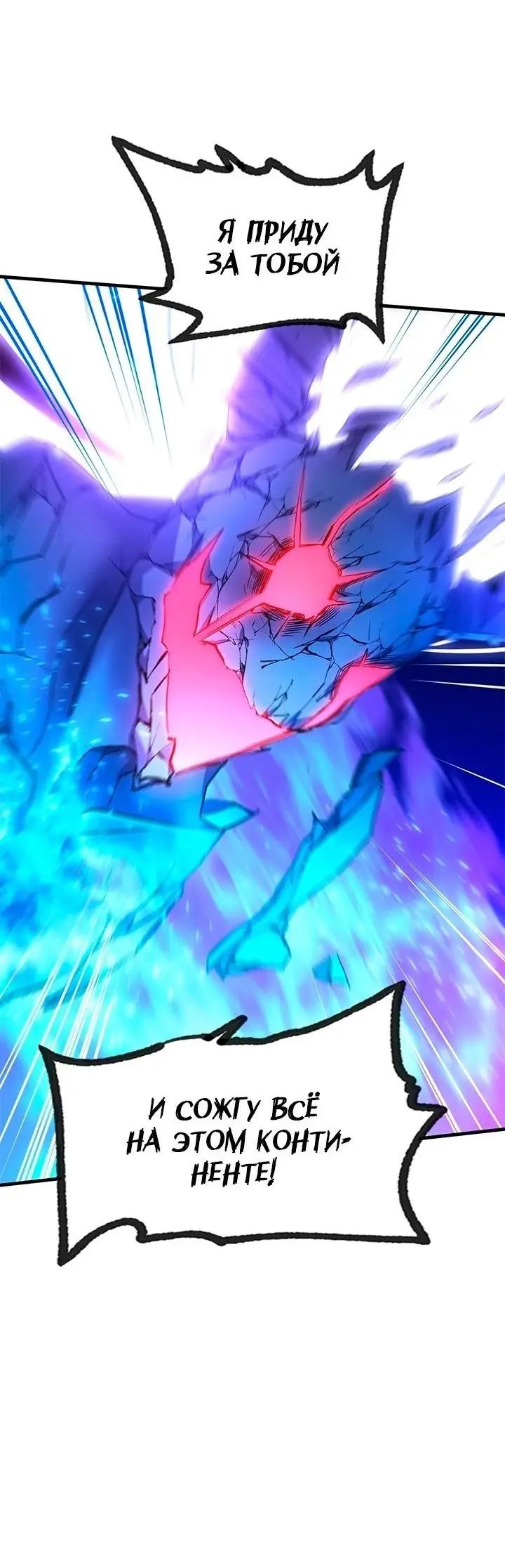 Страница 67 главы 170 манги Невероятное обучение / The Tutorial Is Too Tough!