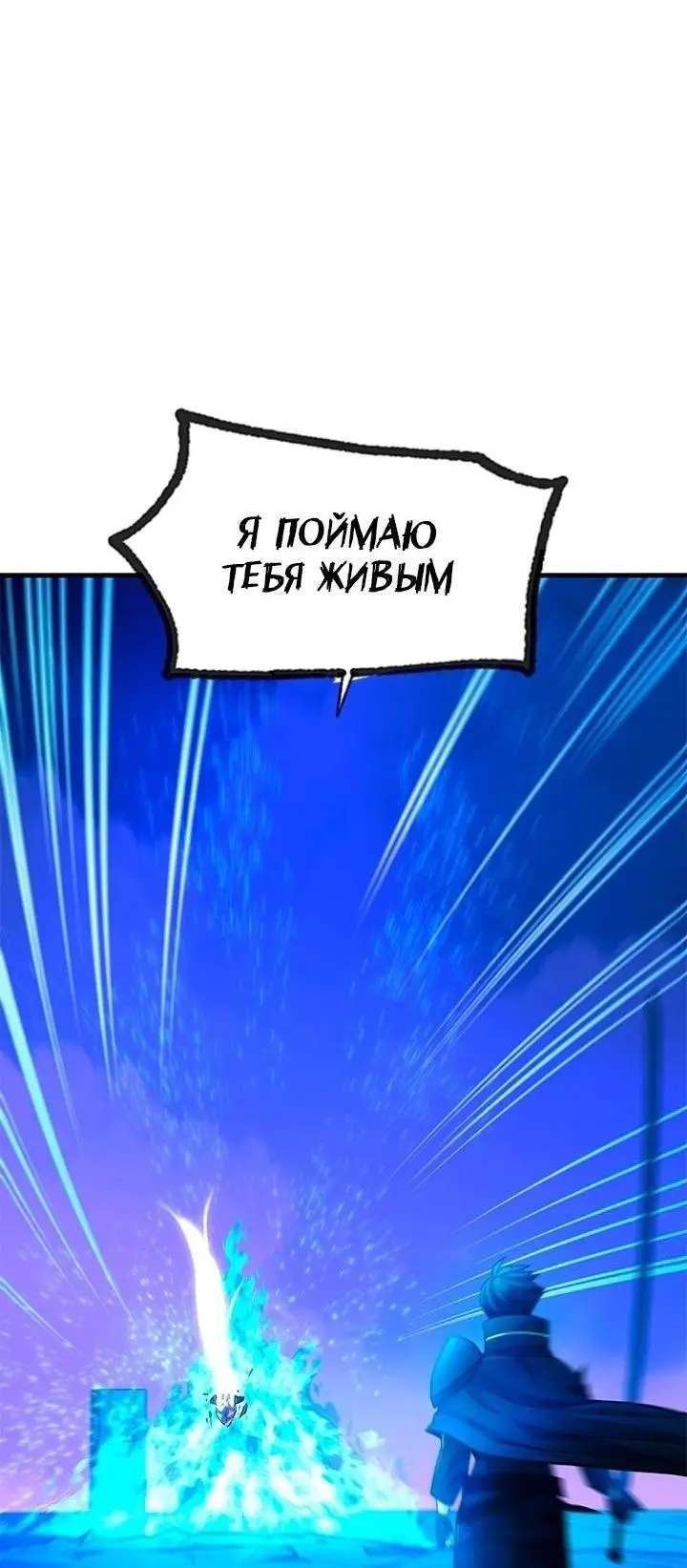 Страница 68 главы 170 манги Невероятное обучение / The Tutorial Is Too Tough!