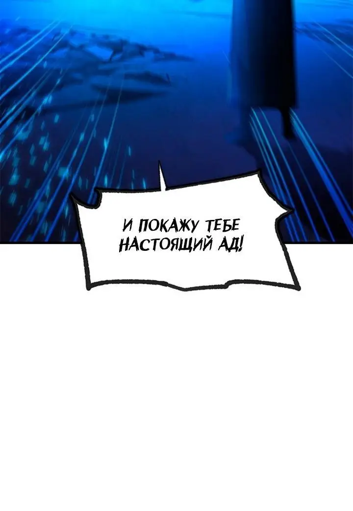 Страница 69 главы 170 манги Невероятное обучение / The Tutorial Is Too Tough!