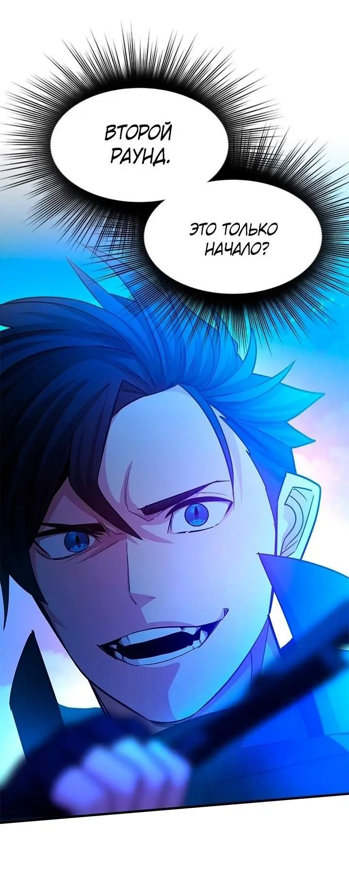 Страница 70 главы 170 манги Невероятное обучение / The Tutorial Is Too Tough!