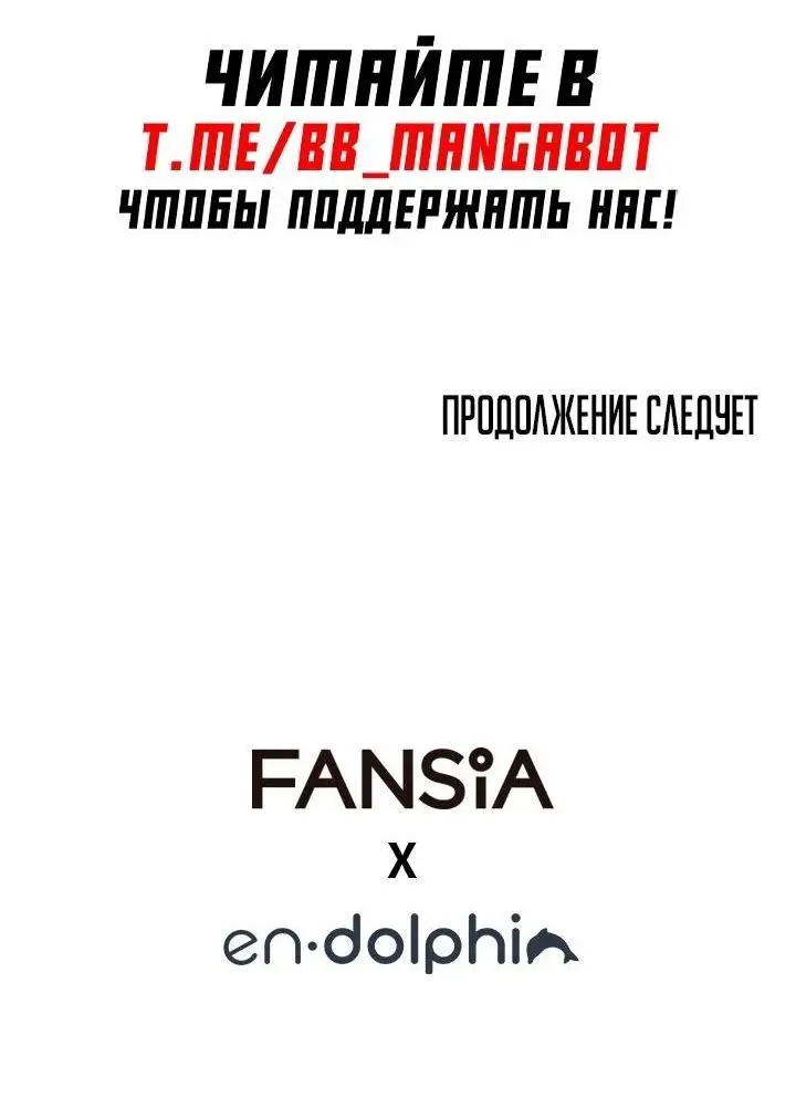 Страница 74 главы 170 манги Невероятное обучение / The Tutorial Is Too Tough!