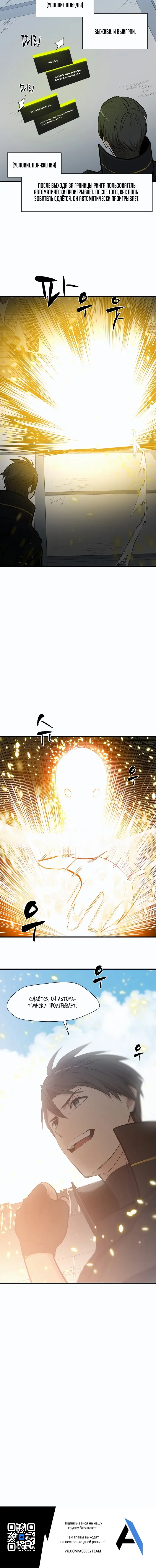 Страница 10 главы 82 манги Невероятное обучение / The Tutorial Is Too Tough!