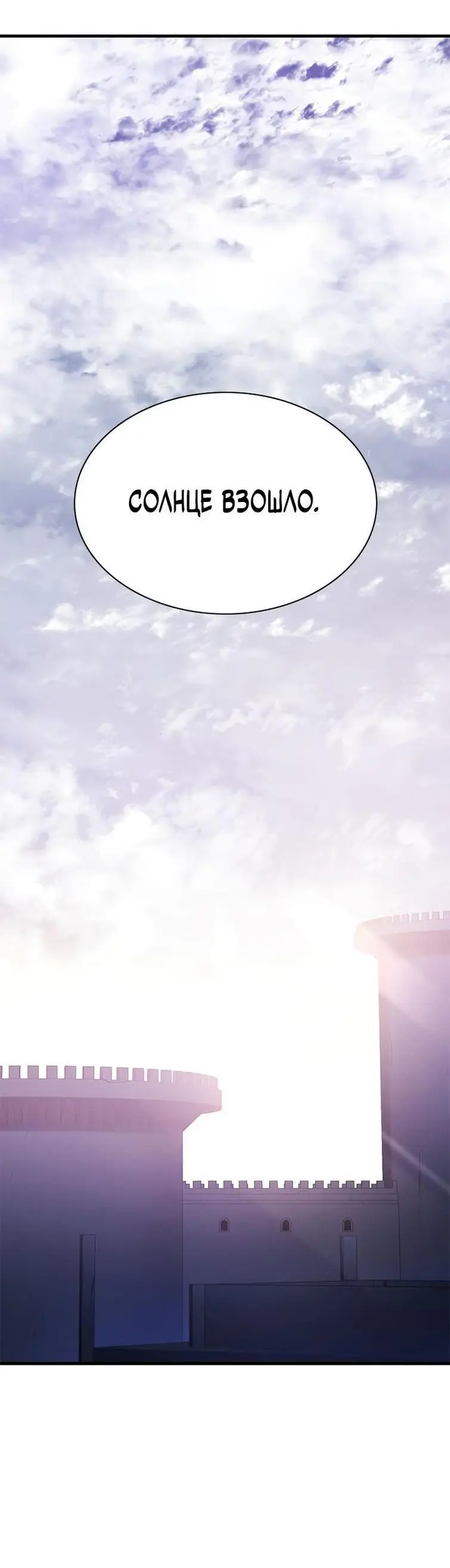 Страница 5 главы 154 манги Невероятное обучение / The Tutorial Is Too Tough!