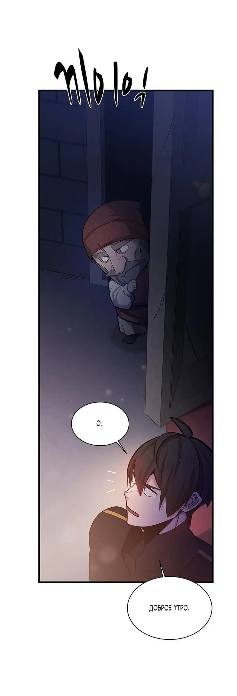 Страница 8 главы 154 манги Невероятное обучение / The Tutorial Is Too Tough!