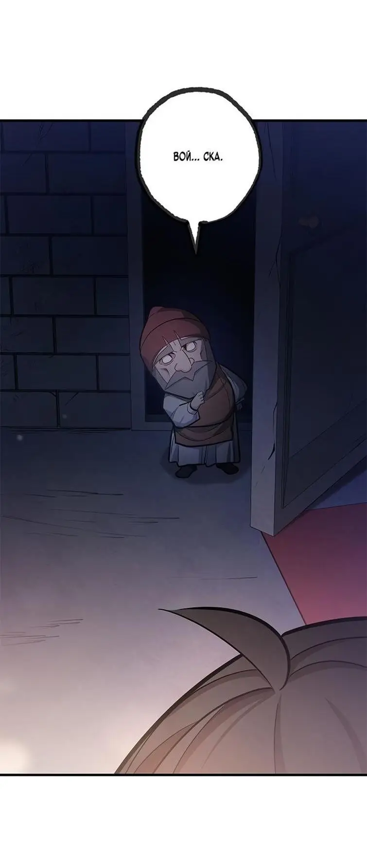 Страница 9 главы 154 манги Невероятное обучение / The Tutorial Is Too Tough!