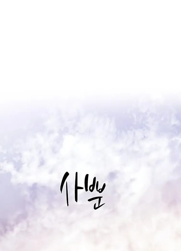 Страница 15 главы 154 манги Невероятное обучение / The Tutorial Is Too Tough!